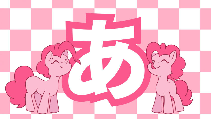 あたしはピンキーパイ - Pony.Tube